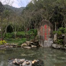 Lushan Hot Spring