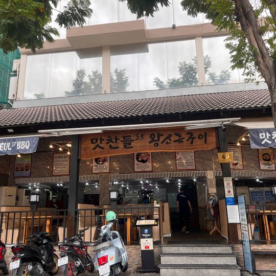 Quán ăn Matchandeul Korean BBQ