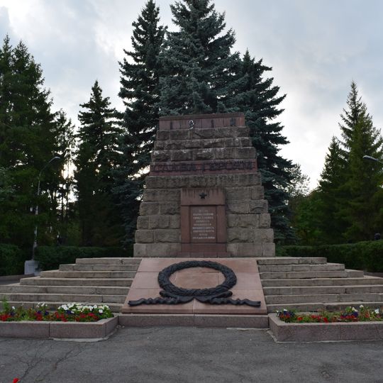 Памятник красногвардейцам-шахтерам, погибшим за Советскую власть в годы Гражданской войны