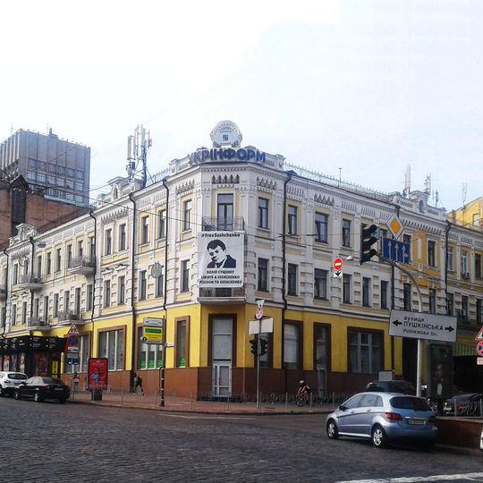 Готель Гладинюка