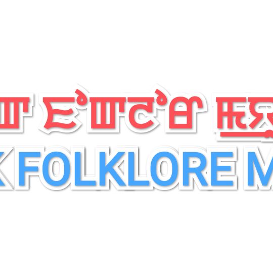 Museo del folclore di Loktak
