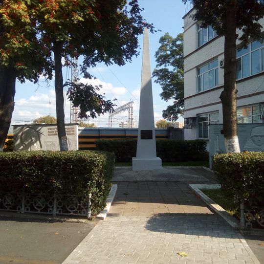 Monument to workers of Homiel railway workshop