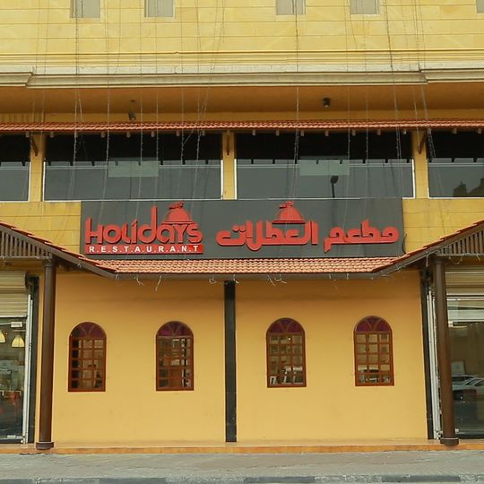 Holidays Restaurant