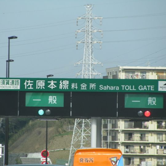 Sahara toll booth