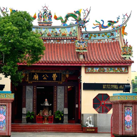 Caogong Taoist Temple
