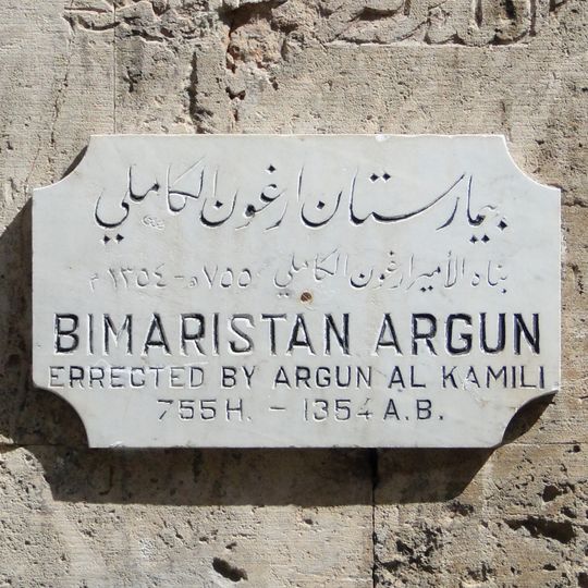 Bimaristan Arghun al-Kamili