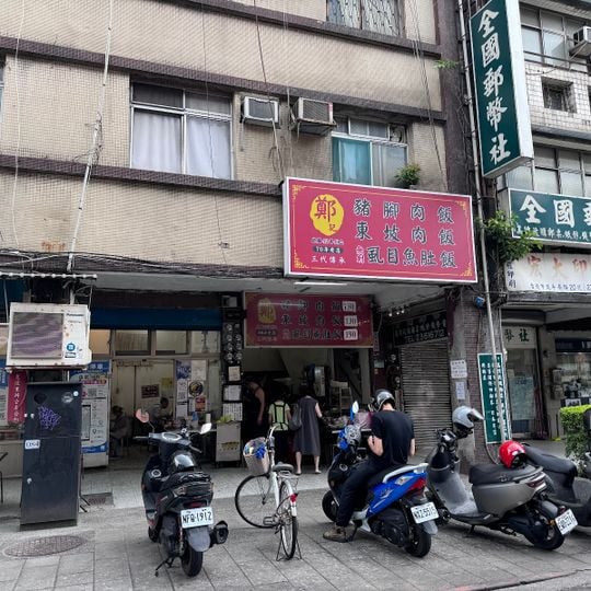 Zheng Pork Knuckle