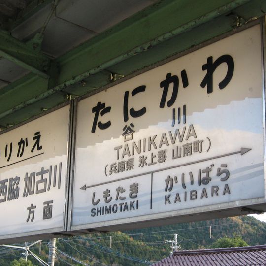 Tanikawa Station