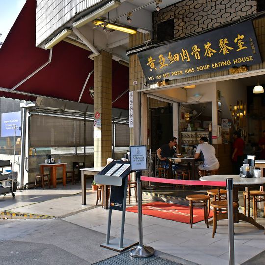 NG AH SIO Bak Kut Teh
