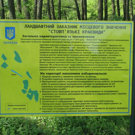 Stovp'yazki kraevidi