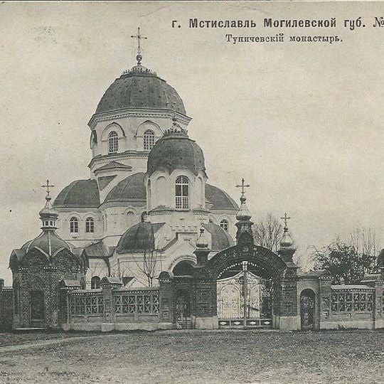 Monastery of the Holy Spirit in Mstsislaw