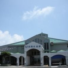 Penghu Aquarium