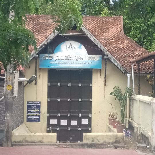 Pazhaya Sreekanteswaram Temple