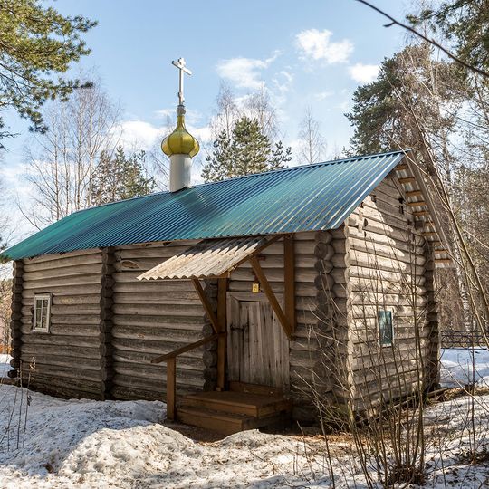 Часовня Николая Чудотворца