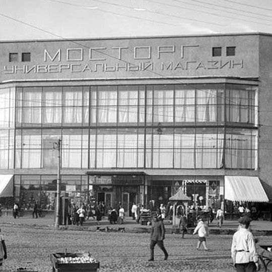 Presnensky Department Store