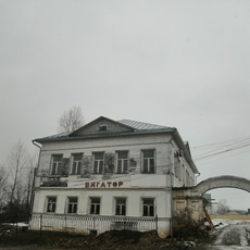 Усадьба городская (Кашин)