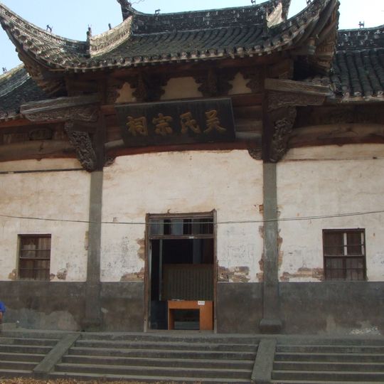 Wu's Ancestral House