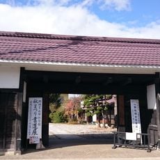 Toyotarō Yūki Memorial Museum