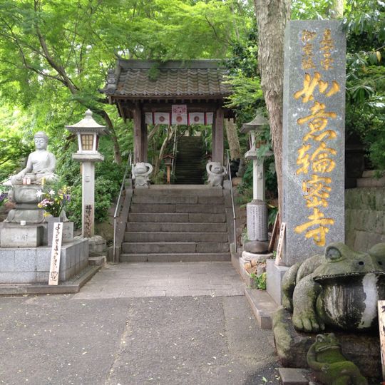 Nyoirin-ji