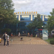 Евпаторийский дельфинарий