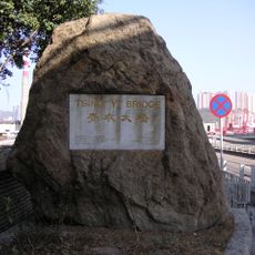 Tsing Yi Bridge