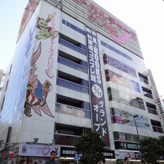 Akiba Cultures Zone