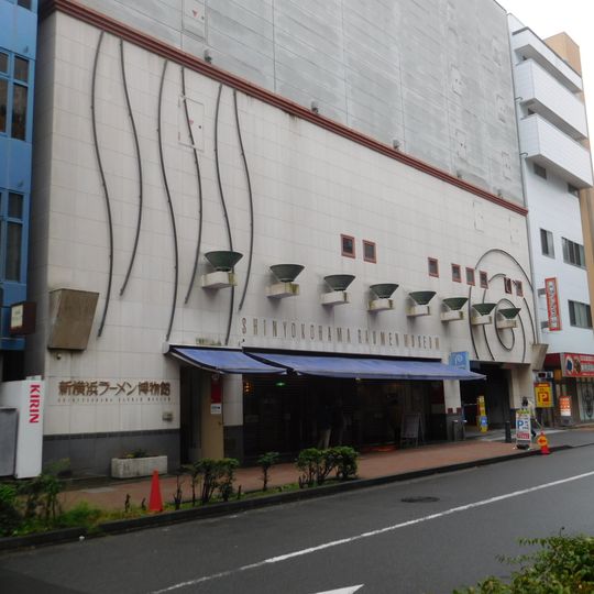 Shin-Yokohama Raumen Museum
