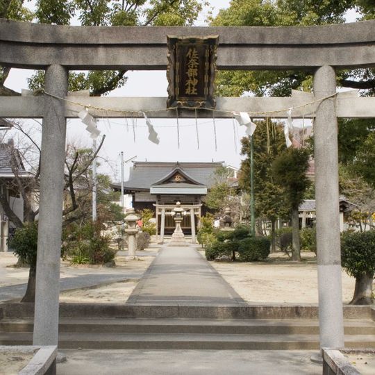 佐奈部神社