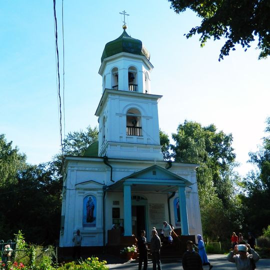 Preĝejo de Tri Sanktuloj