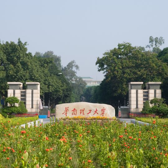 South China University of Technology