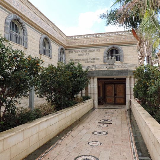 Caucasus Synagogue in Tirat Carmel
