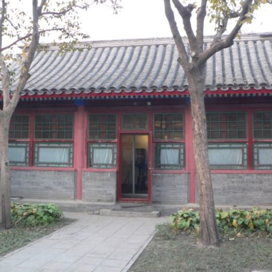 Lao She Memorial Hall
