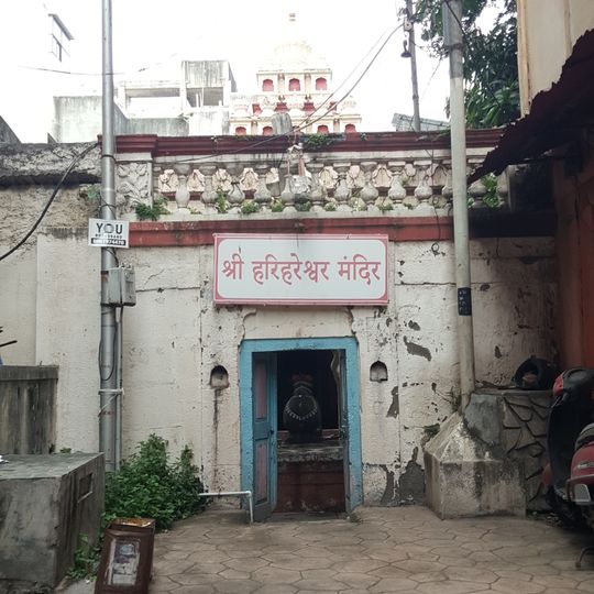 Harihareshwar Mandir