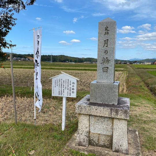 Tsukinowaden