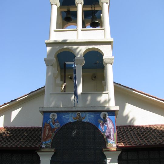 Sts. Peter and Paul Catholic Church, Giannitsa