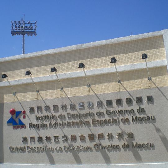 Complexo Olímpico de Macao
