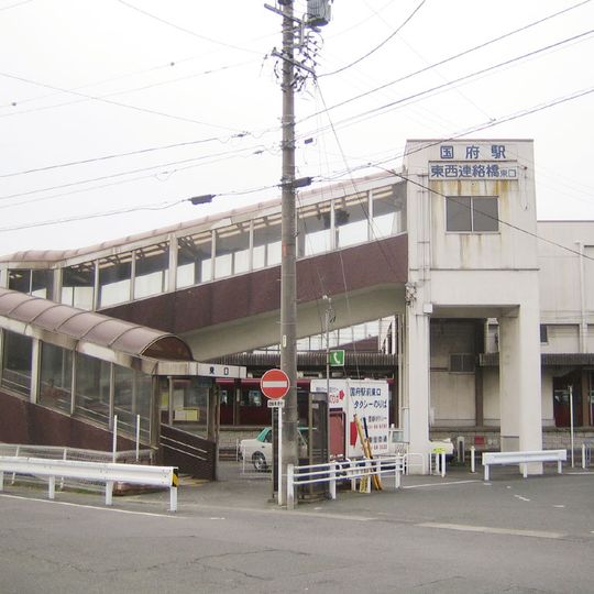 Kō Station