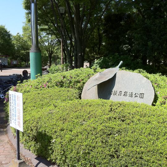 Sagamihara Asamizo Park