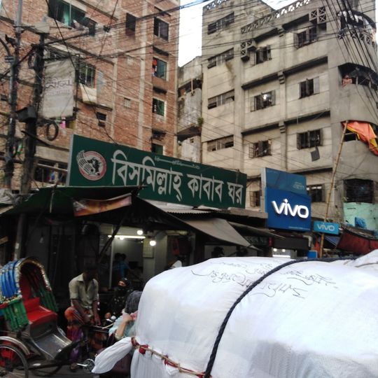 Haji Biriyani