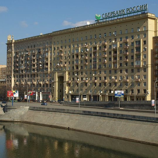 Смоленская набережная 2-А