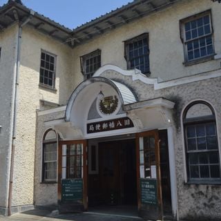 Former Hachiman Post Office