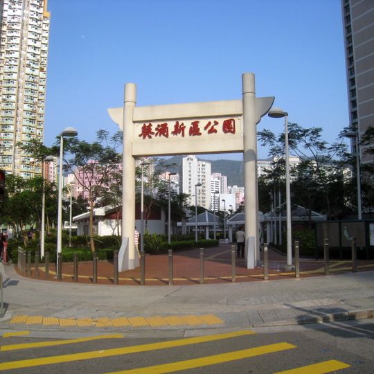 Kwai Chung San Kui Park