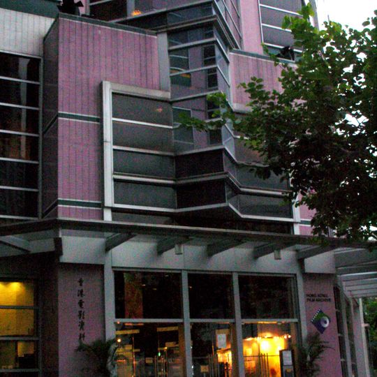 Archives du film de Hong Kong