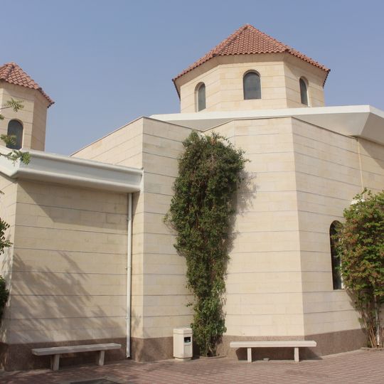 Saint Gregory the Illuminator Armenian Apostolic church in Sharjah
