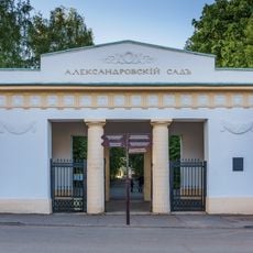 Александровский сад
