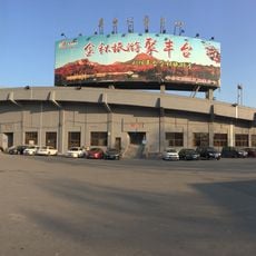 Fengtai Sports Center
