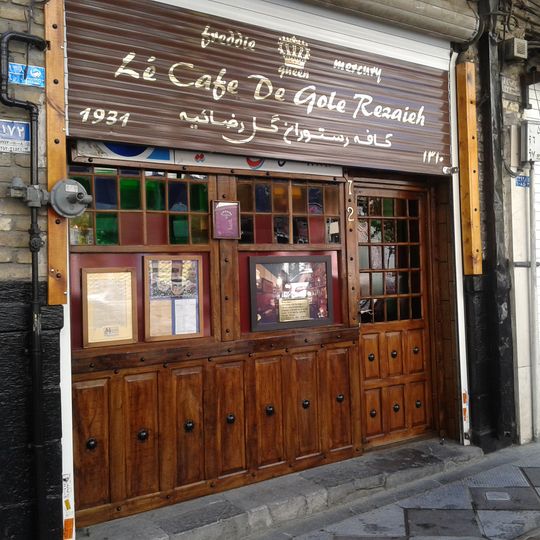 Le Café de Gole Rezaieh