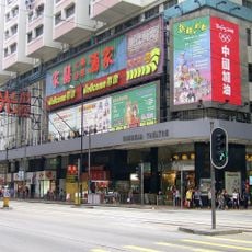 Sunbeam Theatre