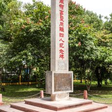 Cho Huan Lai Memorial