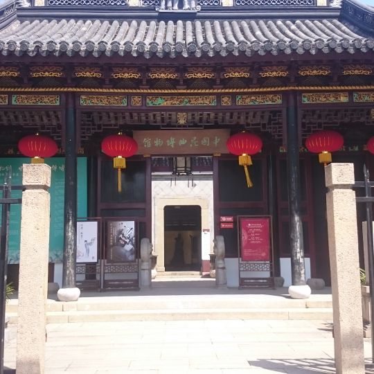 Suzhou Museum of Opera and Theatre